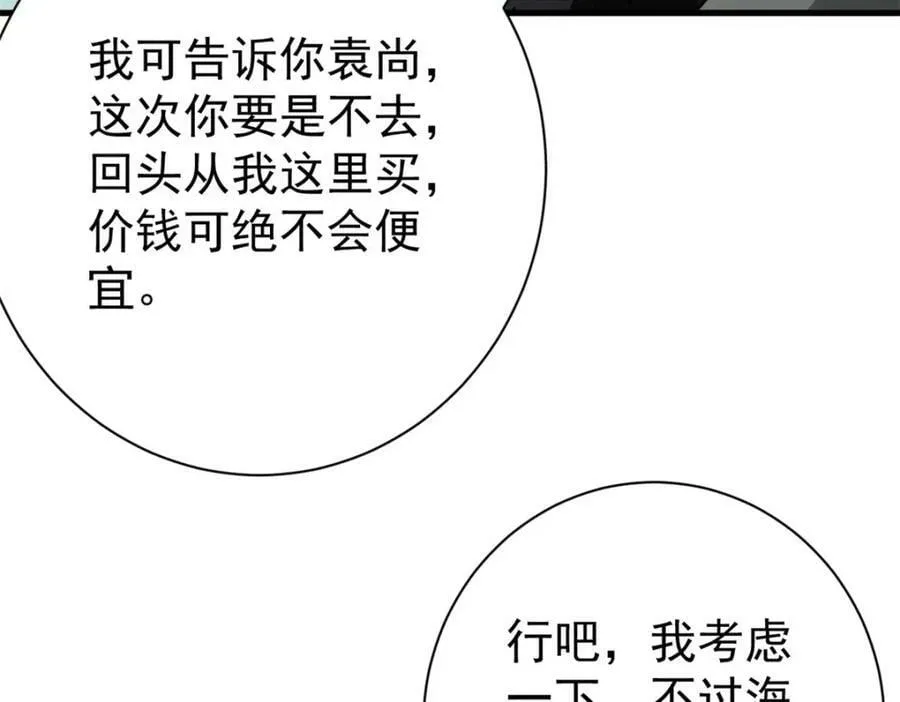 151 云顶的新王 第35页