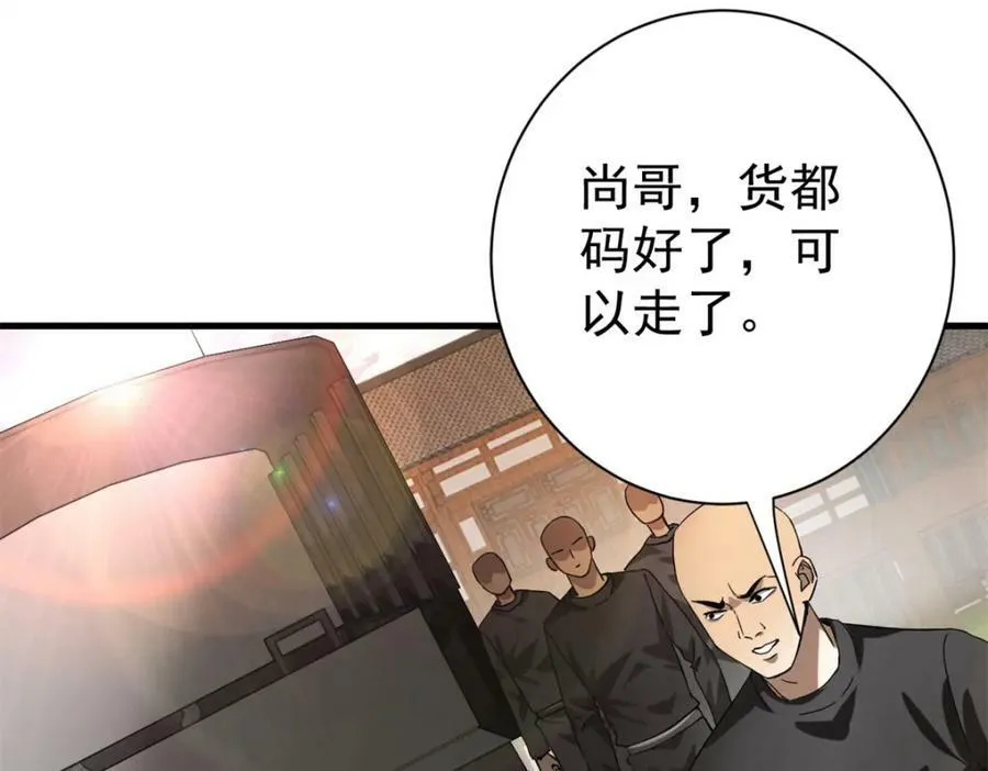 151 云顶的新王 第39页