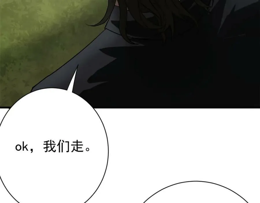 151 云顶的新王 第42页