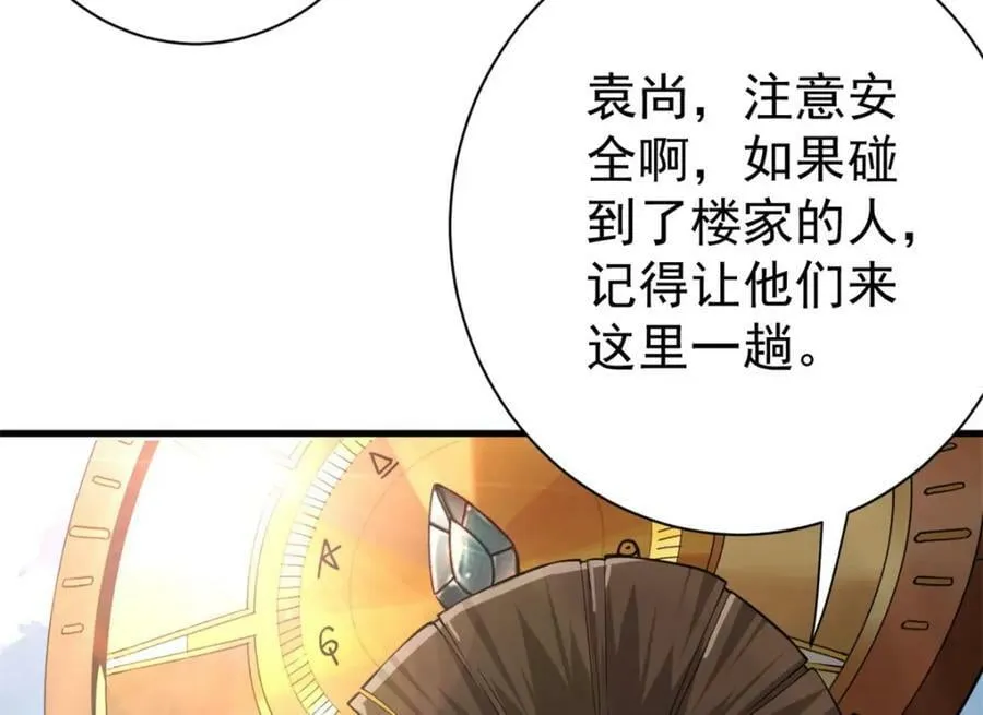 151 云顶的新王 第43页