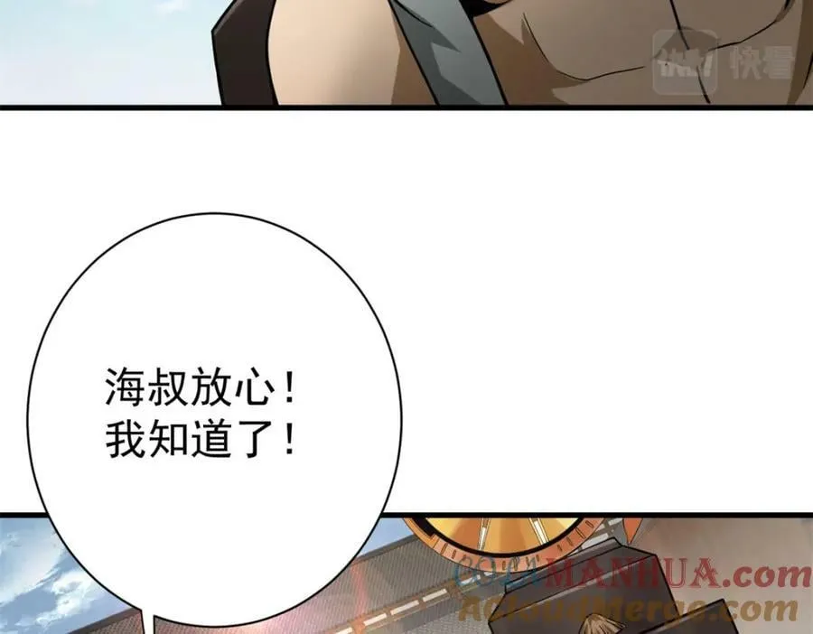 151 云顶的新王 第45页