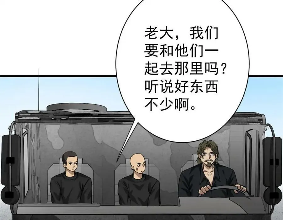 151 云顶的新王 第54页