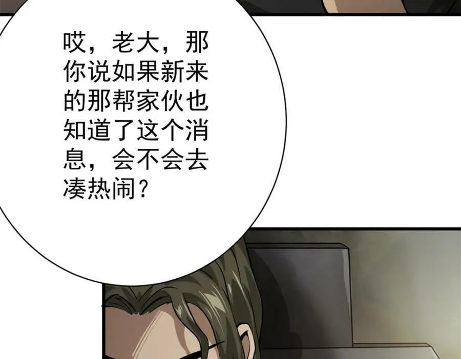 151 云顶的新王 第63页