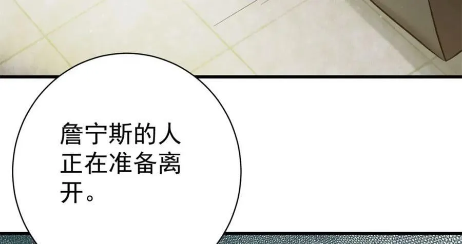 151 云顶的新王 第83页