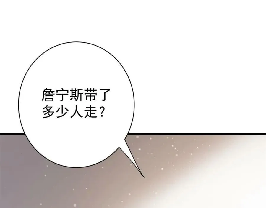 151 云顶的新王 第94页