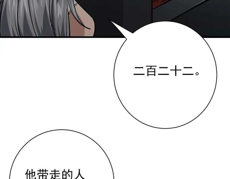 151 云顶的新王 第96页