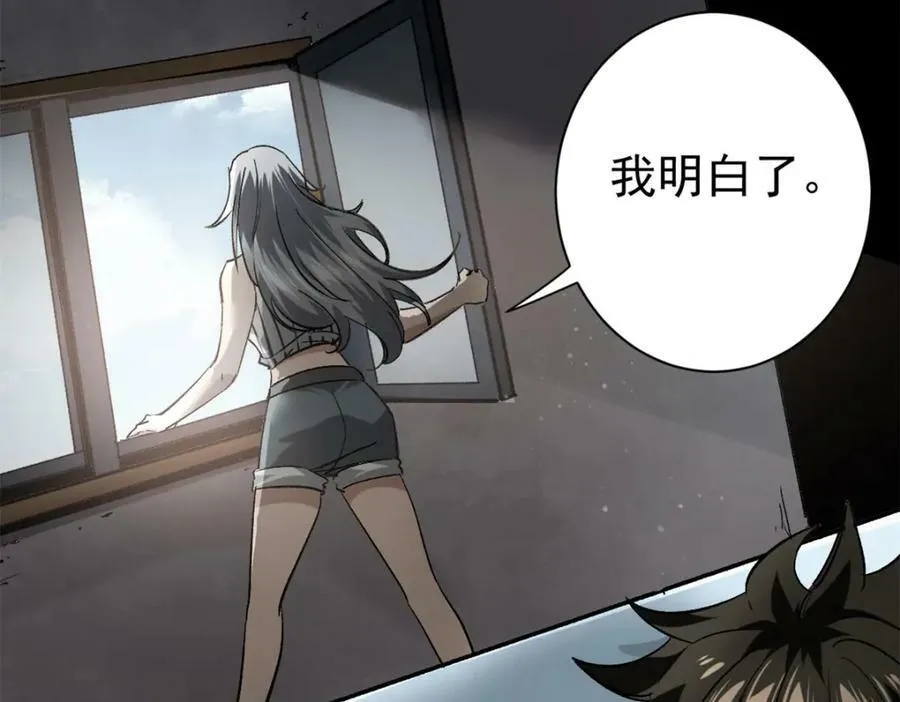 151 云顶的新王 第99页