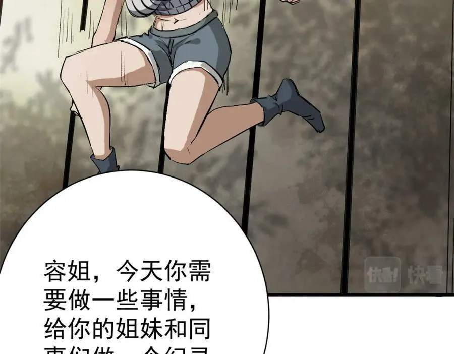 151 云顶的新王 第103页