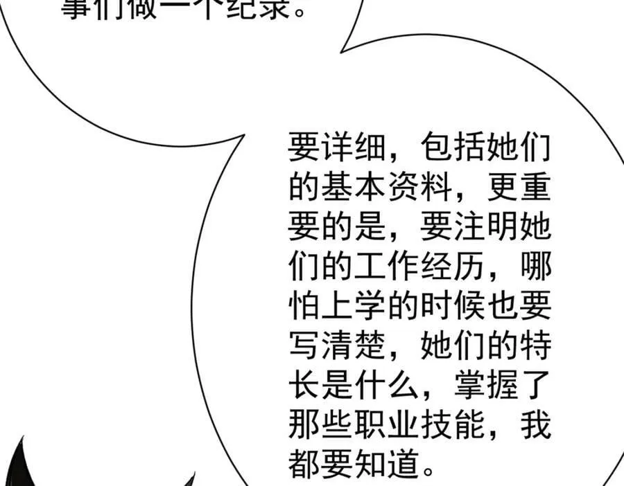151 云顶的新王 第104页