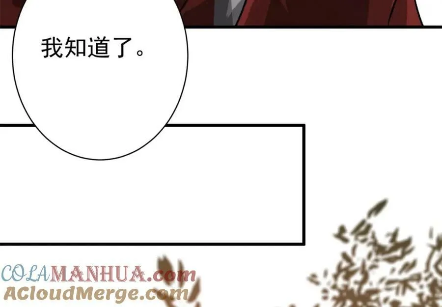 151 云顶的新王 第109页