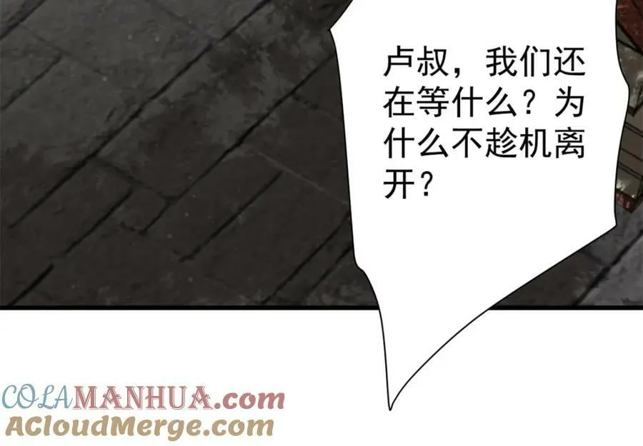 151 云顶的新王 第113页