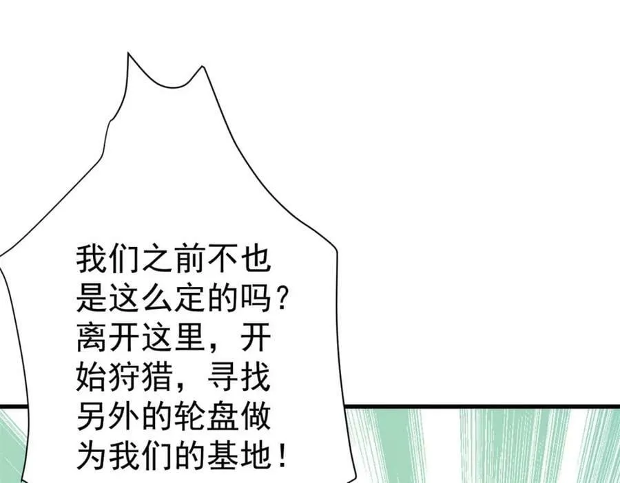 151 云顶的新王 第114页