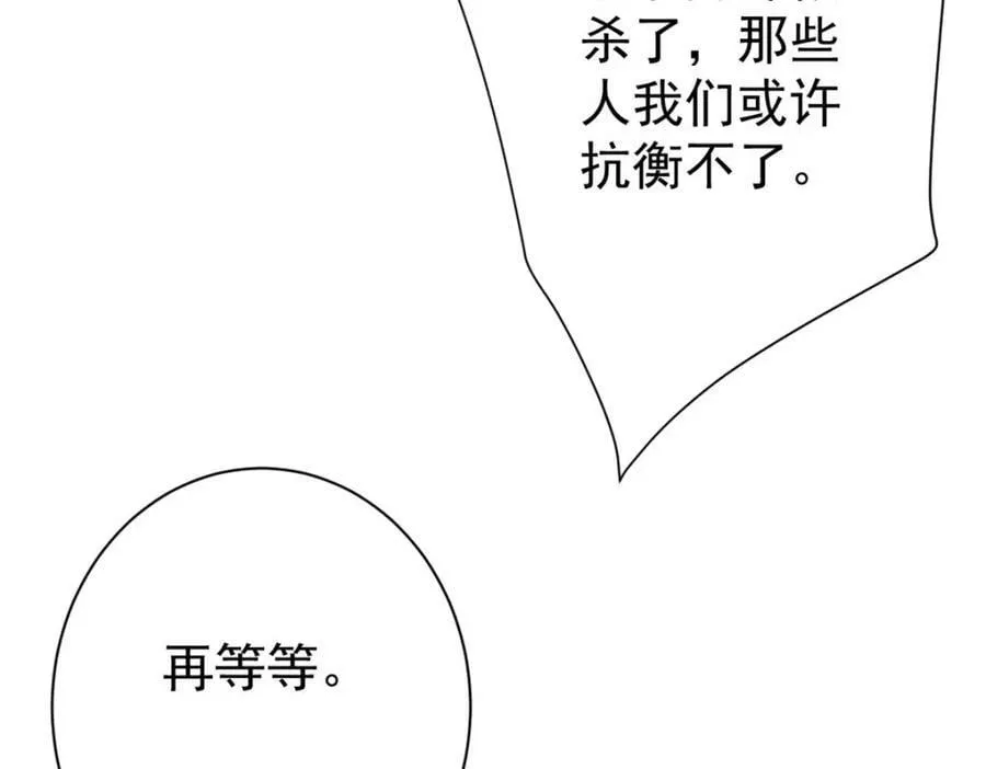 151 云顶的新王 第118页