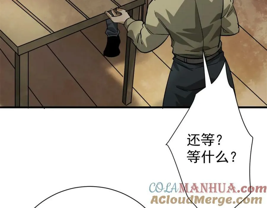 151 云顶的新王 第121页