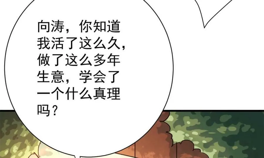 151 云顶的新王 第122页
