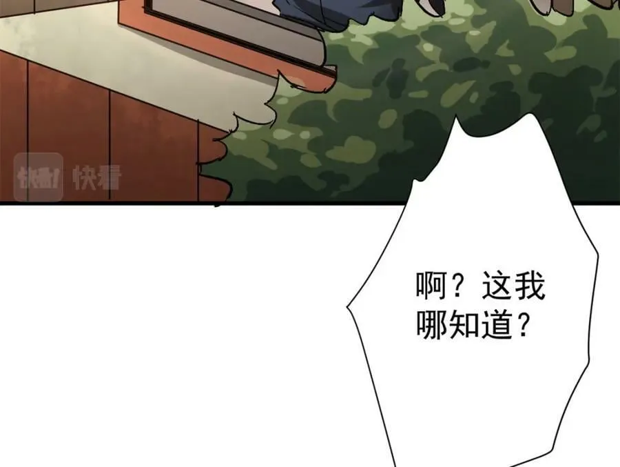 151 云顶的新王 第124页