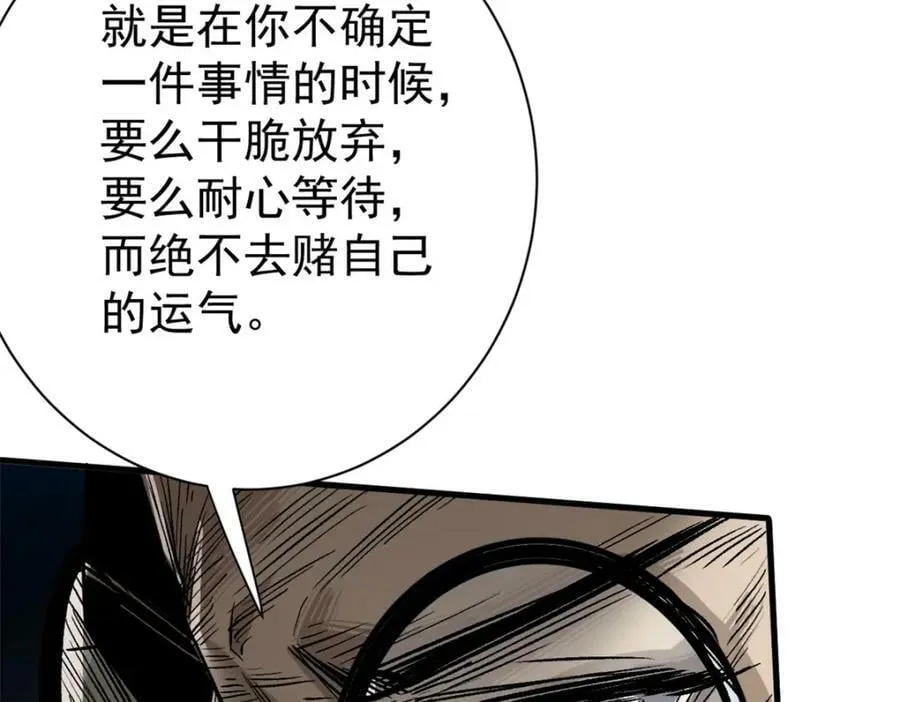 151 云顶的新王 第128页