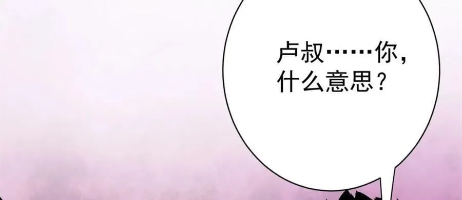151 云顶的新王 第130页