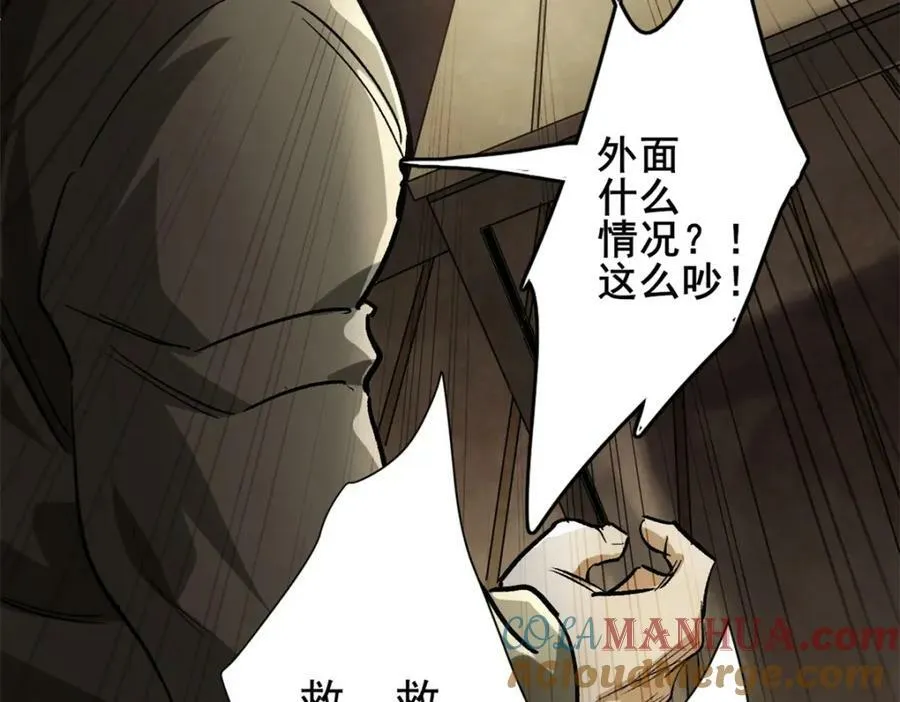 151 云顶的新王 第137页