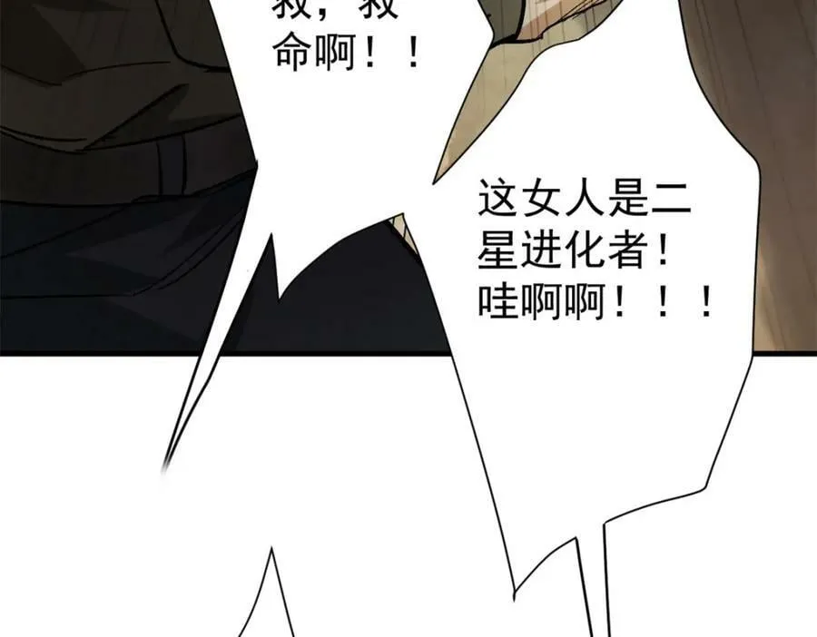 151 云顶的新王 第138页