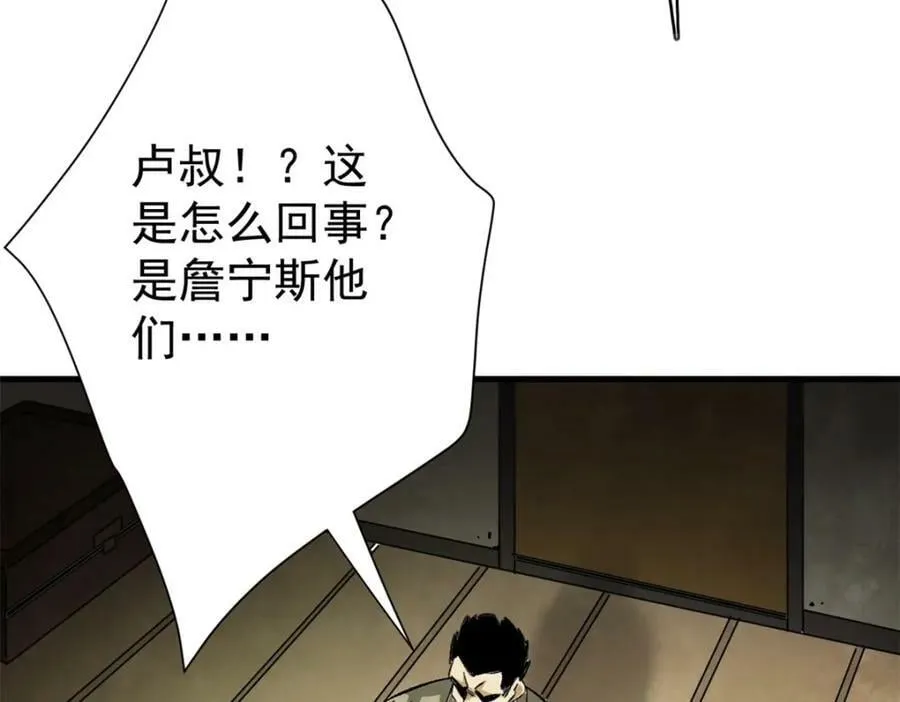 151 云顶的新王 第140页