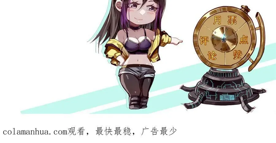 151 云顶的新王 第150页