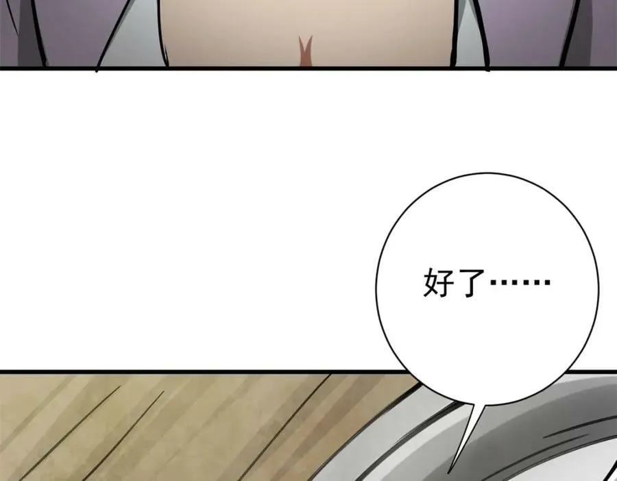 152 修复 第60页