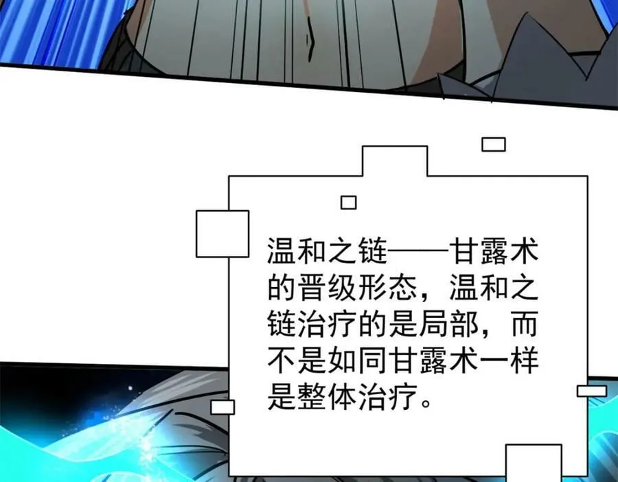 152 修复 第78页