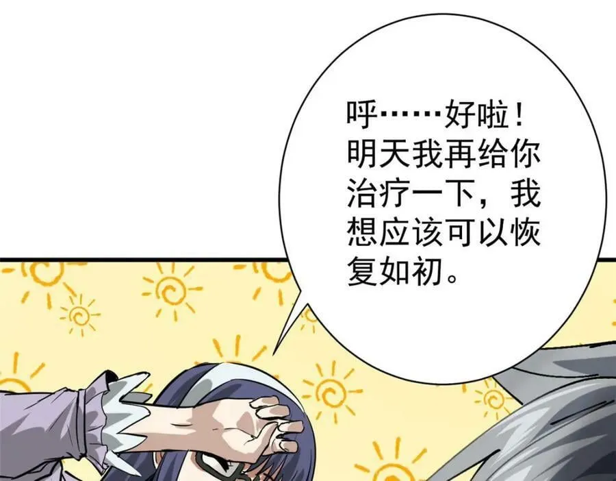 152 修复 第83页