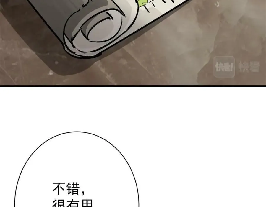 152 修复 第116页