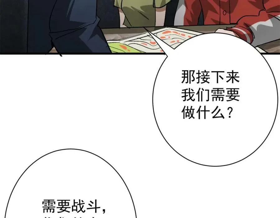 152 修复 第119页