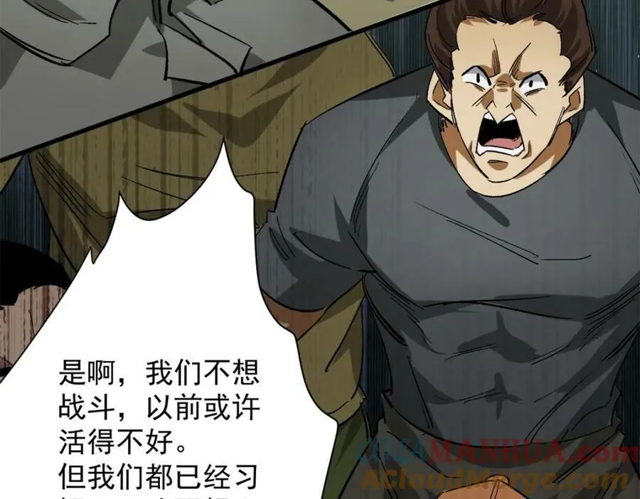 152 修复 第145页