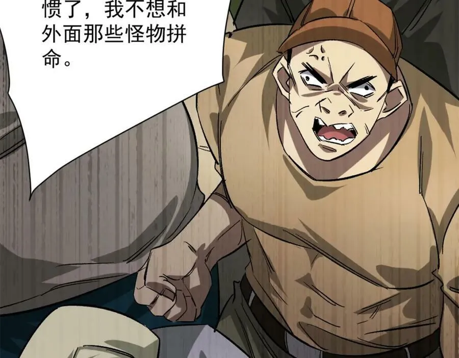 152 修复 第146页