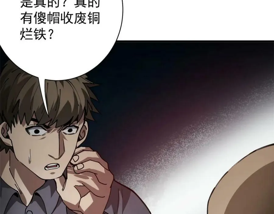 155 普外科医生 第12页