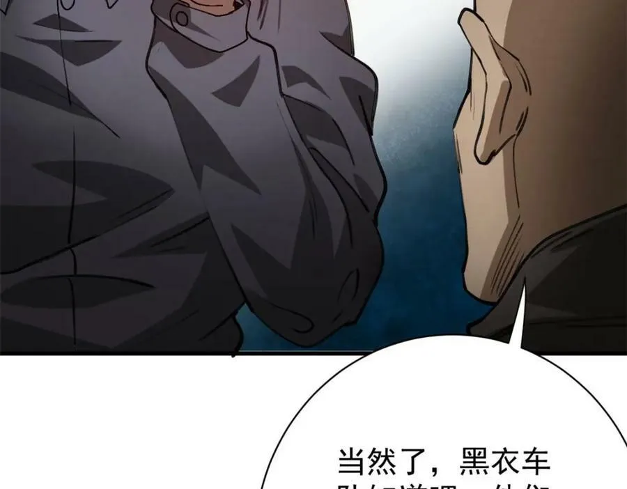 155 普外科医生 第14页