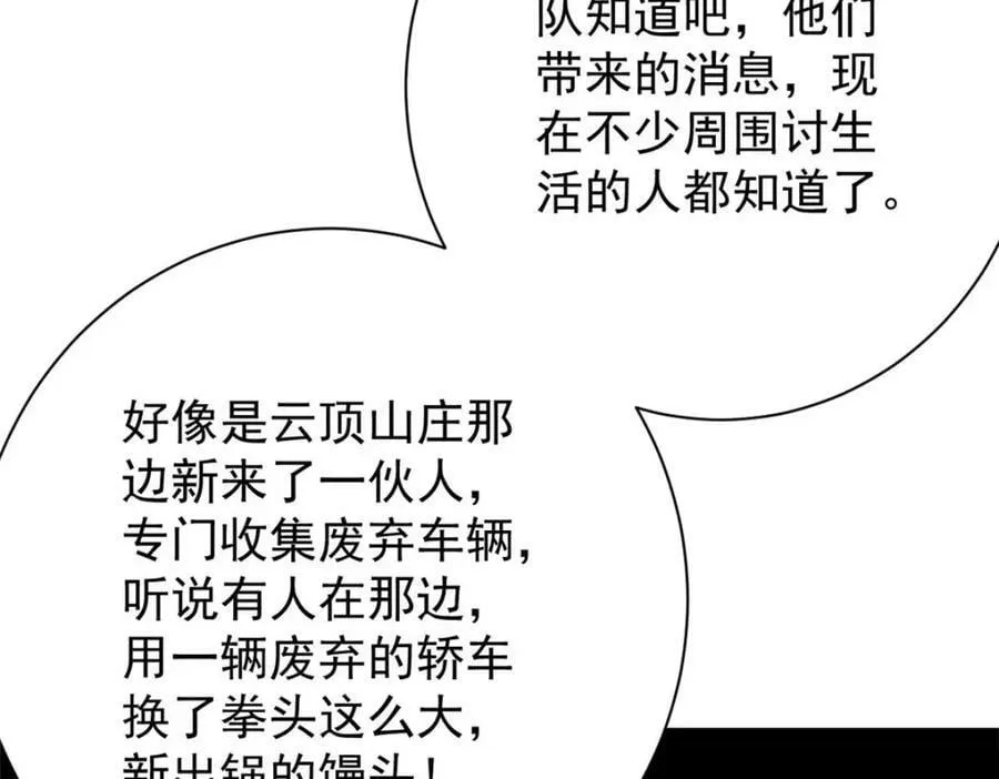 155 普外科医生 第15页