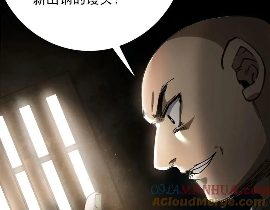 155 普外科医生 第17页