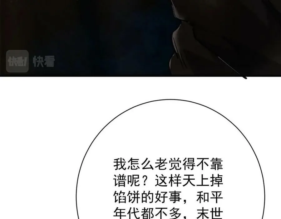 155 普外科医生 第20页