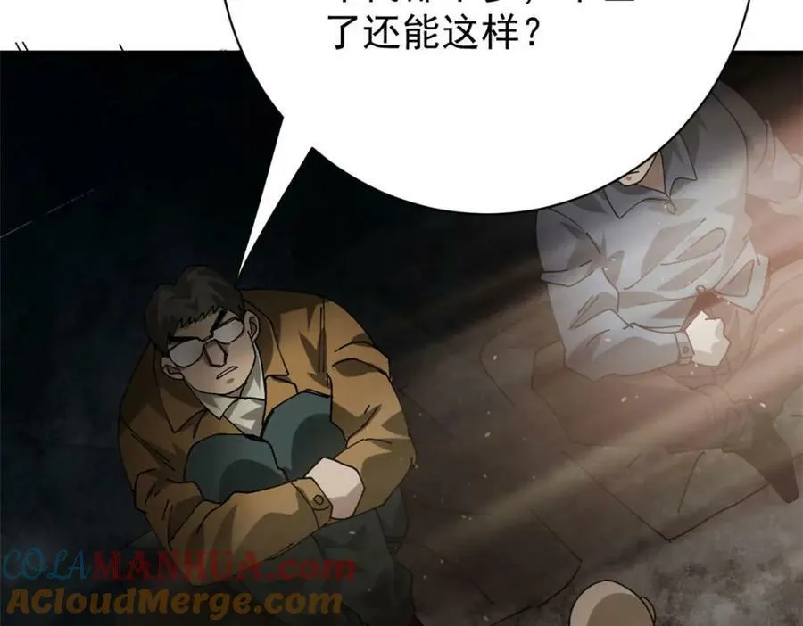 155 普外科医生 第21页