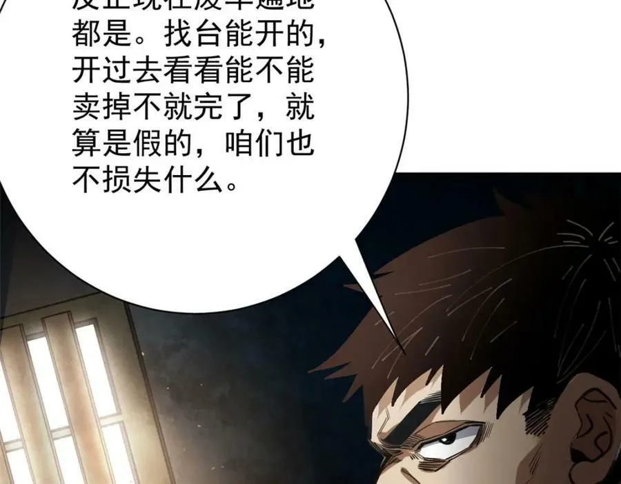 155 普外科医生 第24页