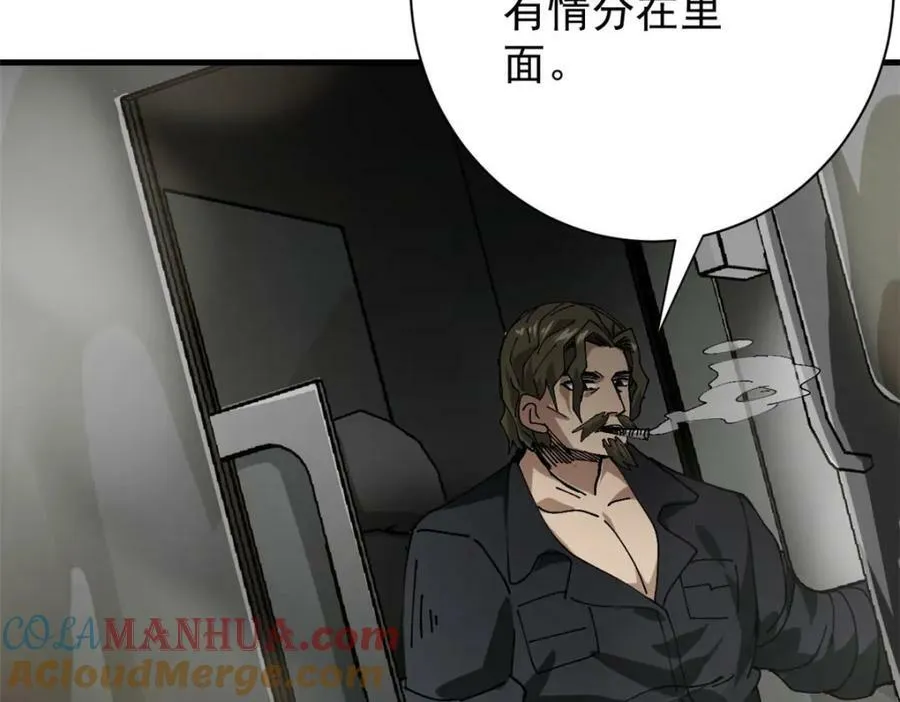 155 普外科医生 第41页