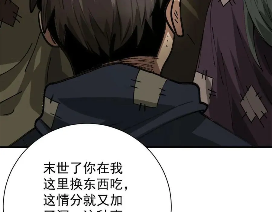 155 普外科医生 第44页