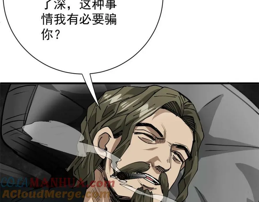 155 普外科医生 第45页