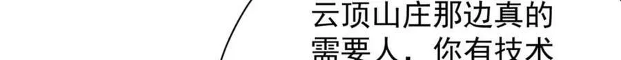 155 普外科医生 第49页