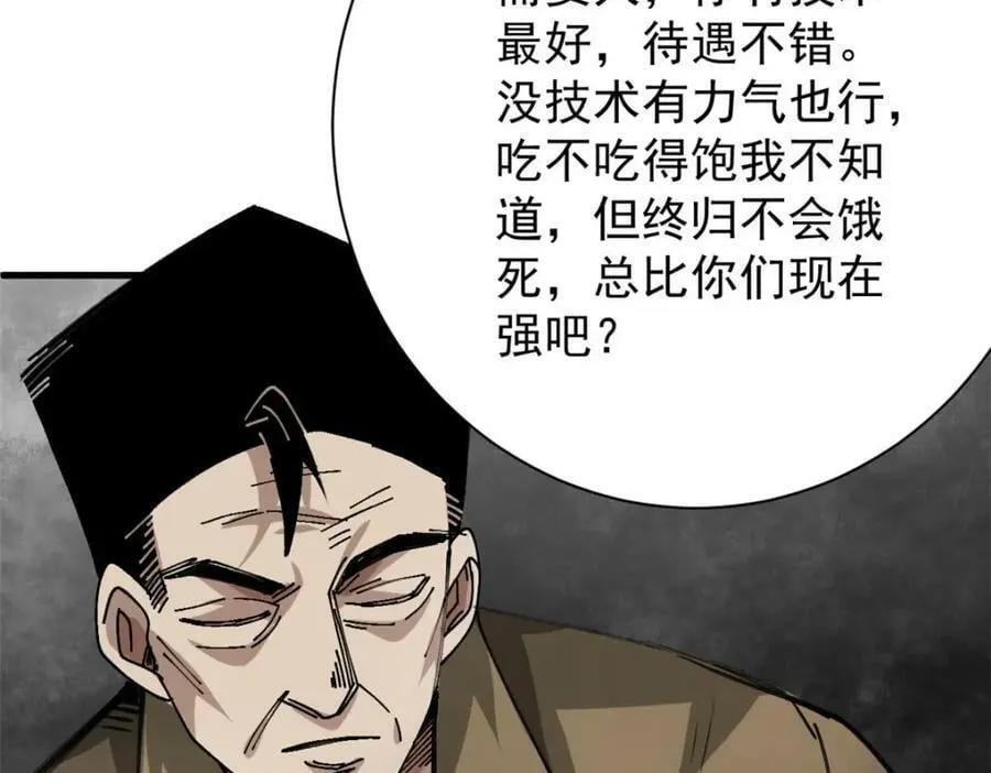 155 普外科医生 第50页