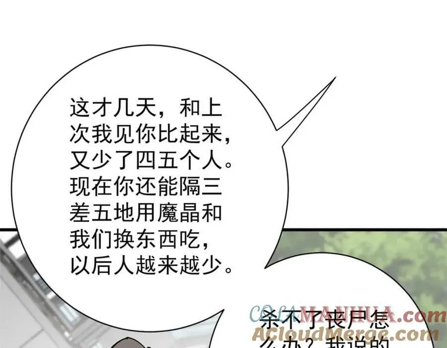 155 普外科医生 第53页