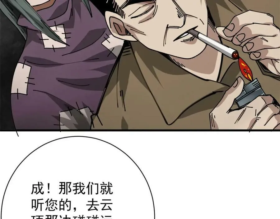 155 普外科医生 第56页