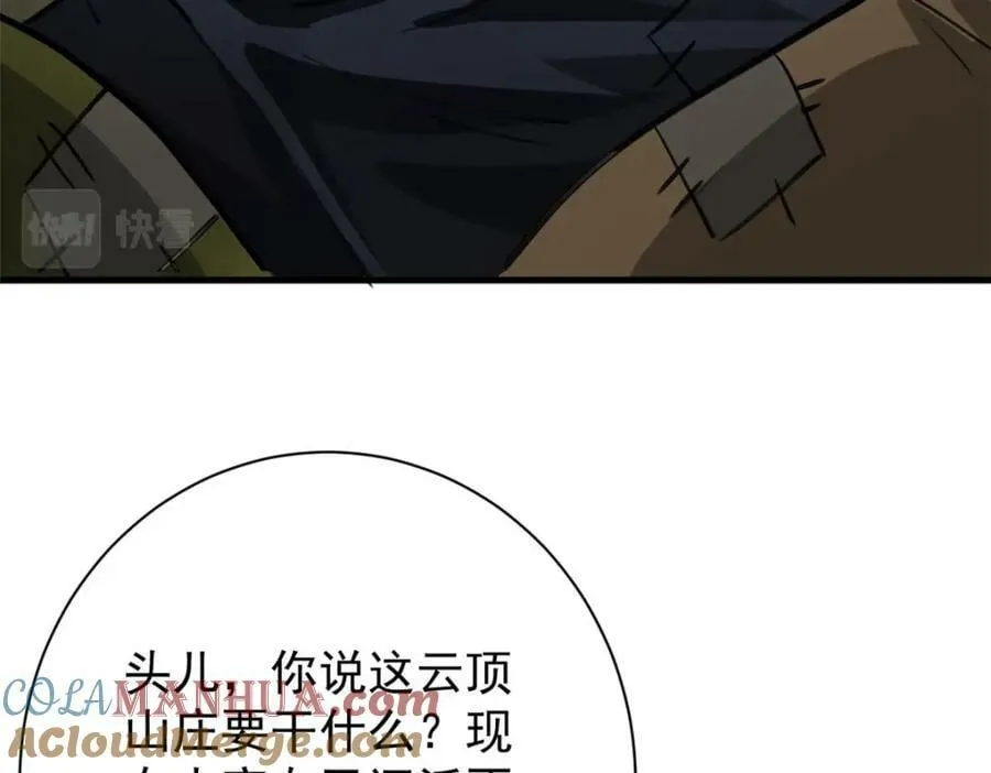 155 普外科医生 第65页
