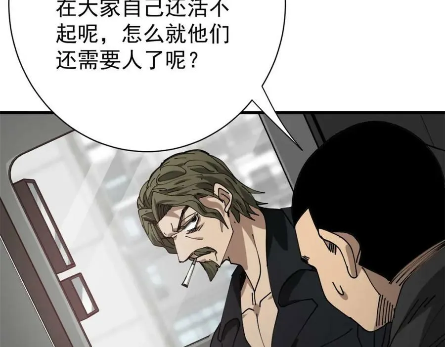 155 普外科医生 第66页