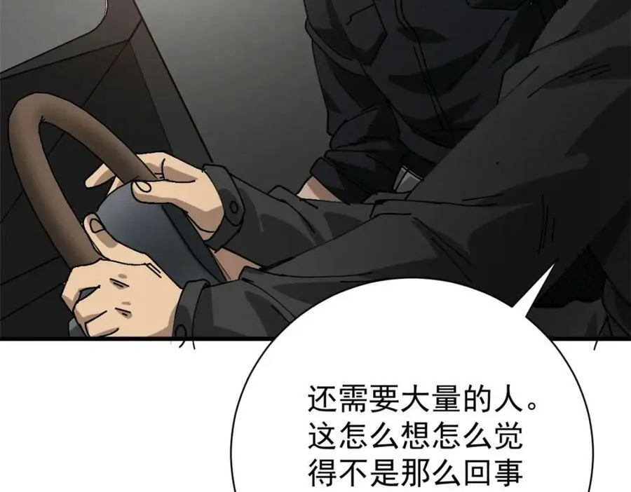155 普外科医生 第68页